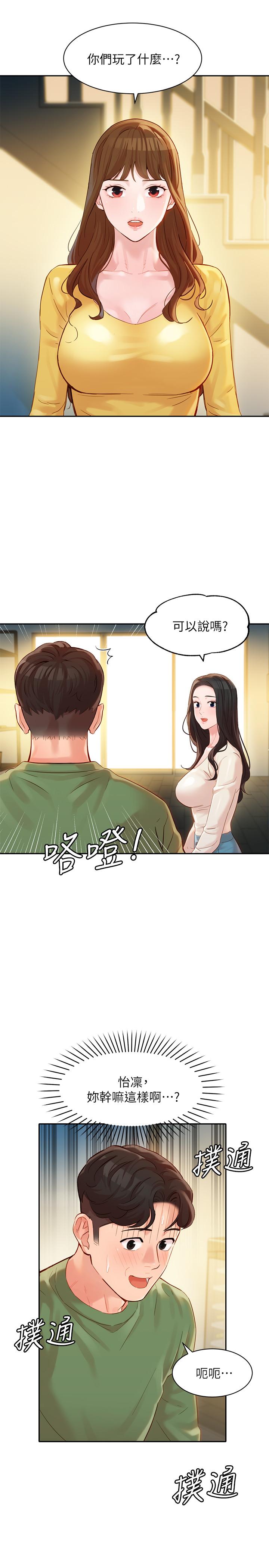 Stargram Goddess Raw - Chapter 26 Page 31