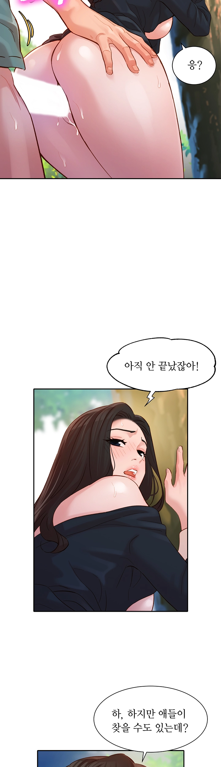 Stargram Goddess Raw - Chapter 29 Page 8