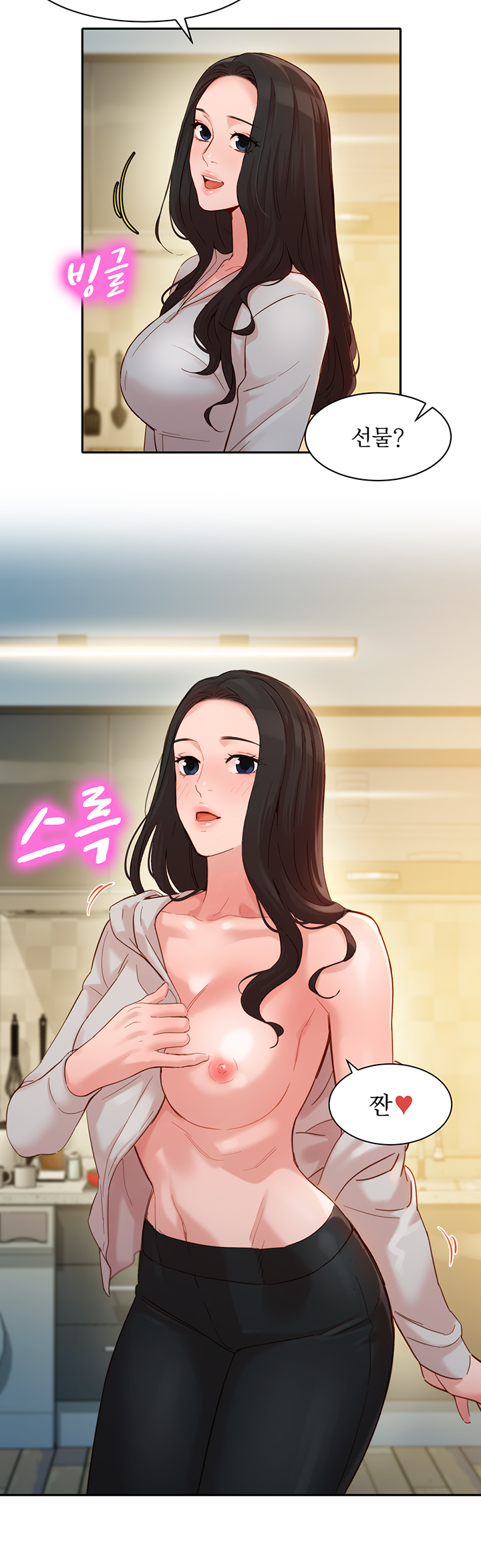 Stargram Goddess Raw - Chapter 30 Page 10