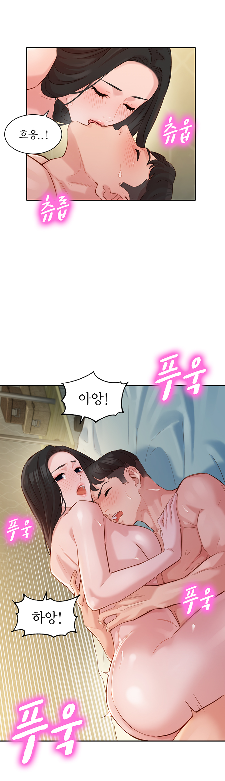 Stargram Goddess Raw - Chapter 30 Page 19