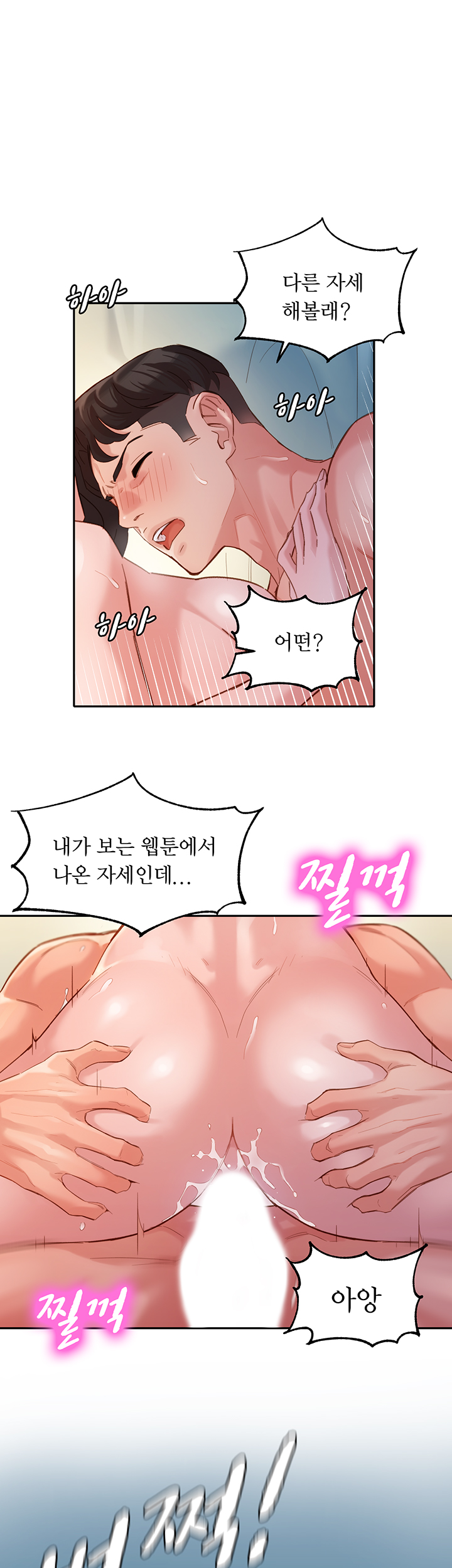 Stargram Goddess Raw - Chapter 30 Page 20