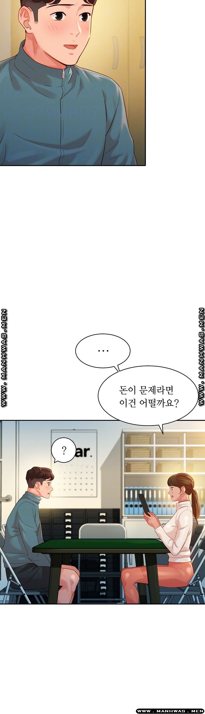 Stargram Goddess Raw - Chapter 31 Page 12