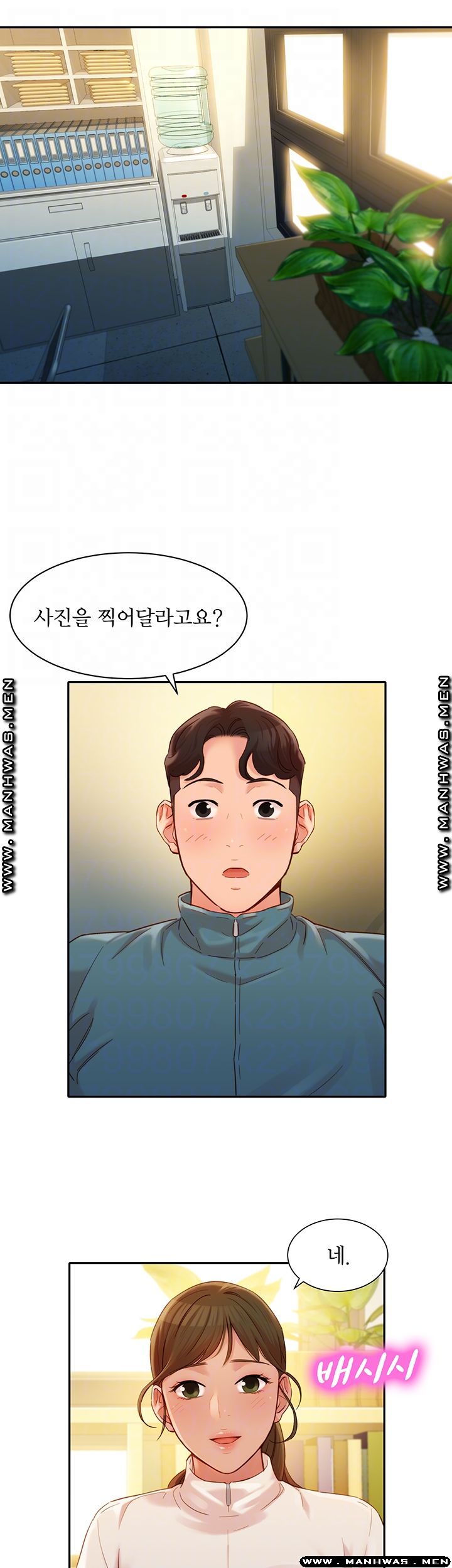 Stargram Goddess Raw - Chapter 31 Page 14