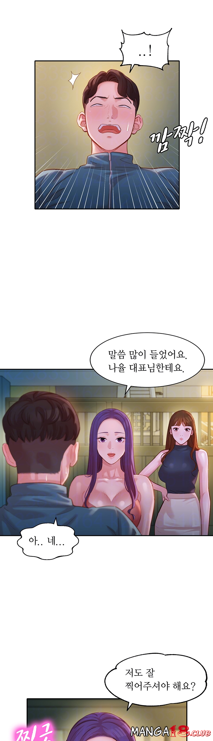 Stargram Goddess Raw - Chapter 32 Page 12