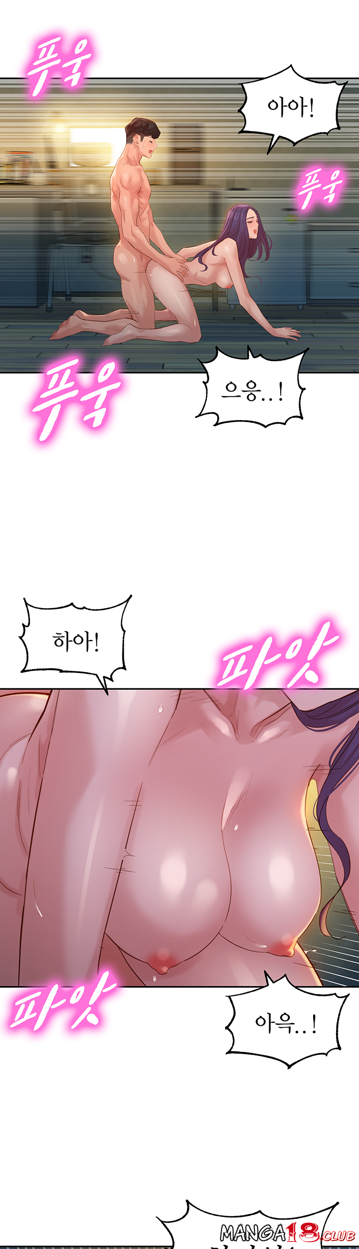 Stargram Goddess Raw - Chapter 33 Page 36