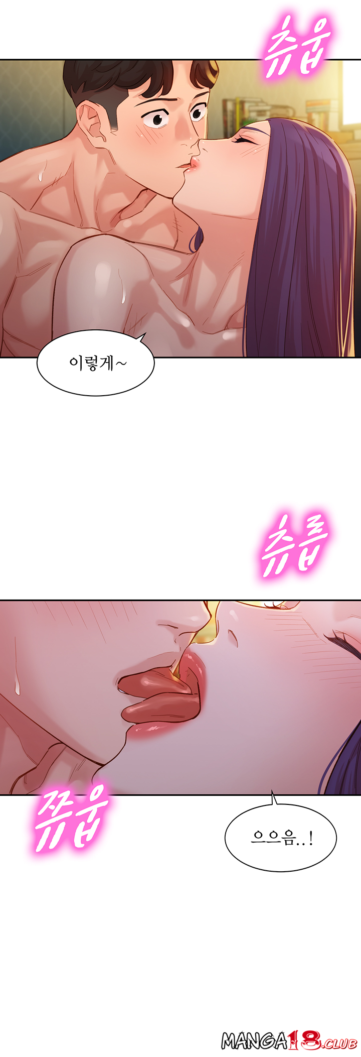 Stargram Goddess Raw - Chapter 33 Page 42