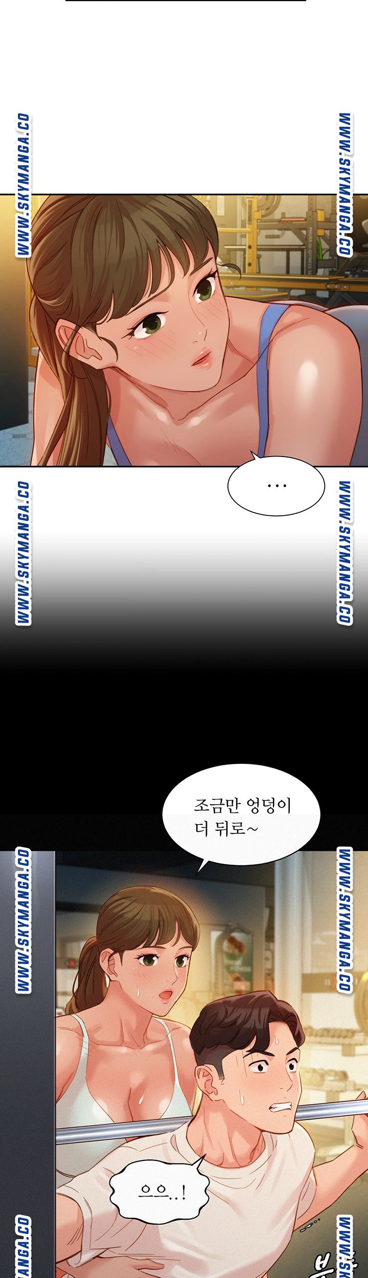 Stargram Goddess Raw - Chapter 35 Page 23