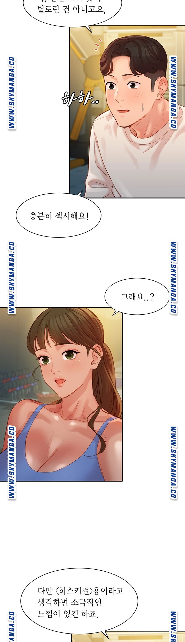 Stargram Goddess Raw - Chapter 35 Page 36