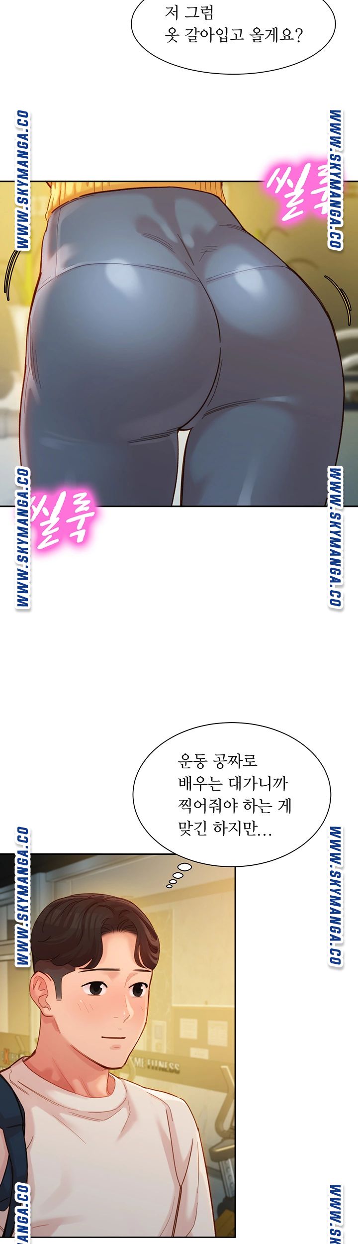 Stargram Goddess Raw - Chapter 35 Page 7