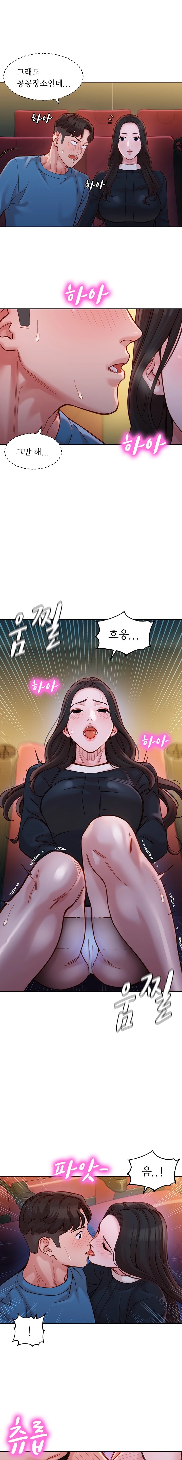 Stargram Goddess Raw - Chapter 38 Page 8