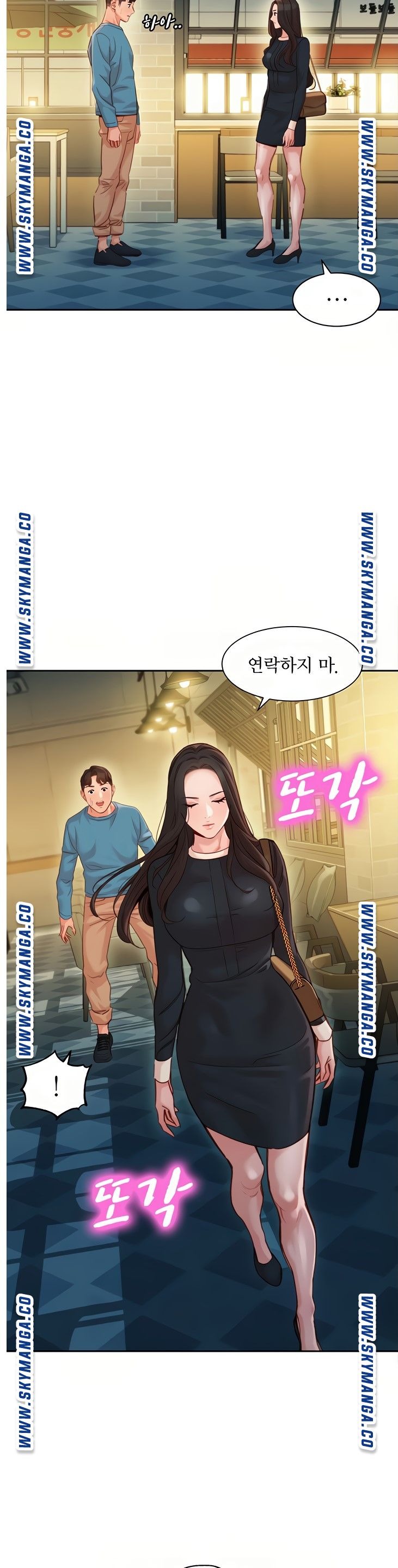 Stargram Goddess Raw - Chapter 39 Page 19