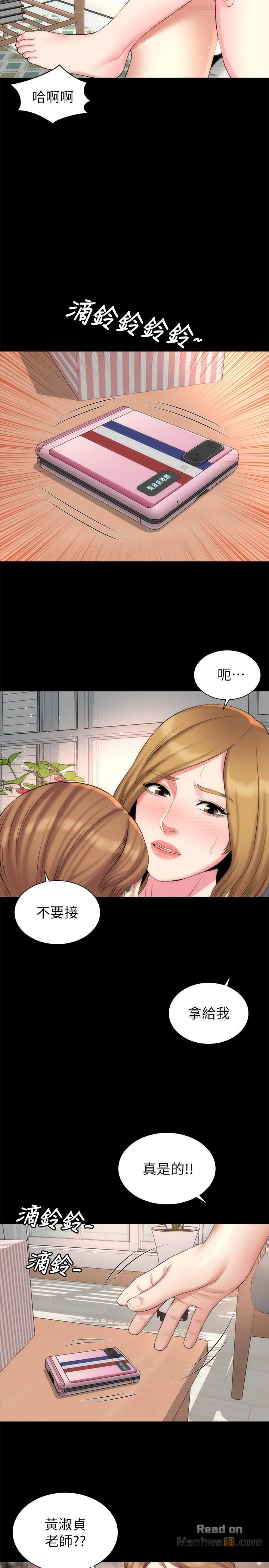 Mother And Daughter Next Door Raw - Chapter 33 Page 17