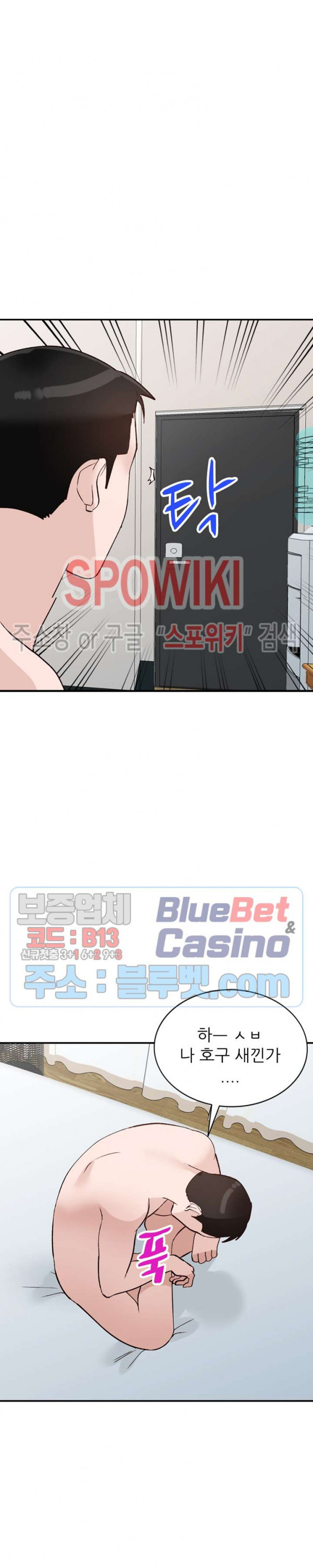 Neighborhood Women Raw - Chapter 19 Page 18