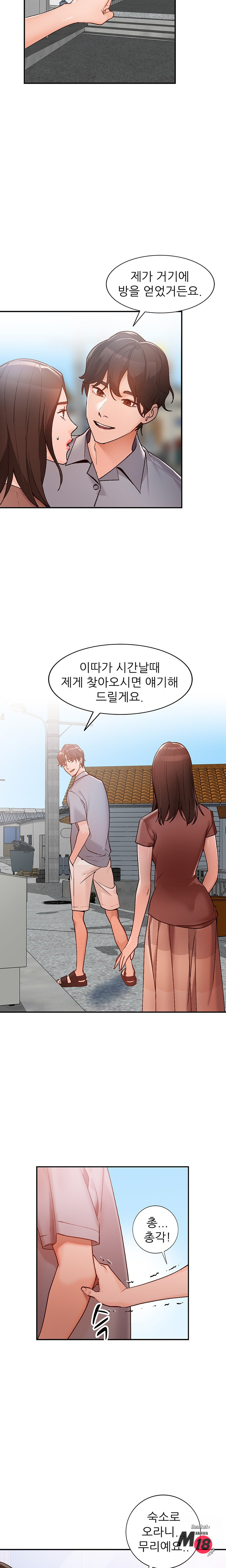 Neighborhood Women Raw - Chapter 2 Page 11