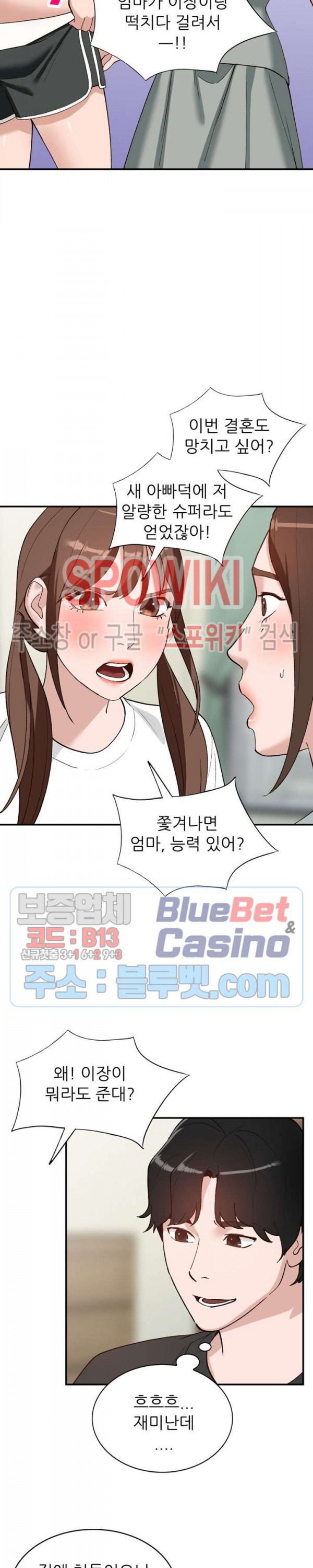 Neighborhood Women Raw - Chapter 20 Page 10