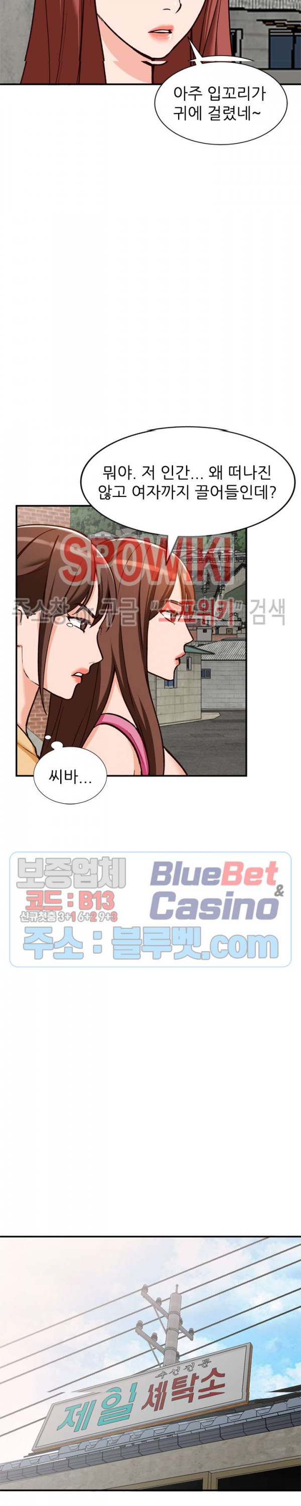 Neighborhood Women Raw - Chapter 25 Page 17