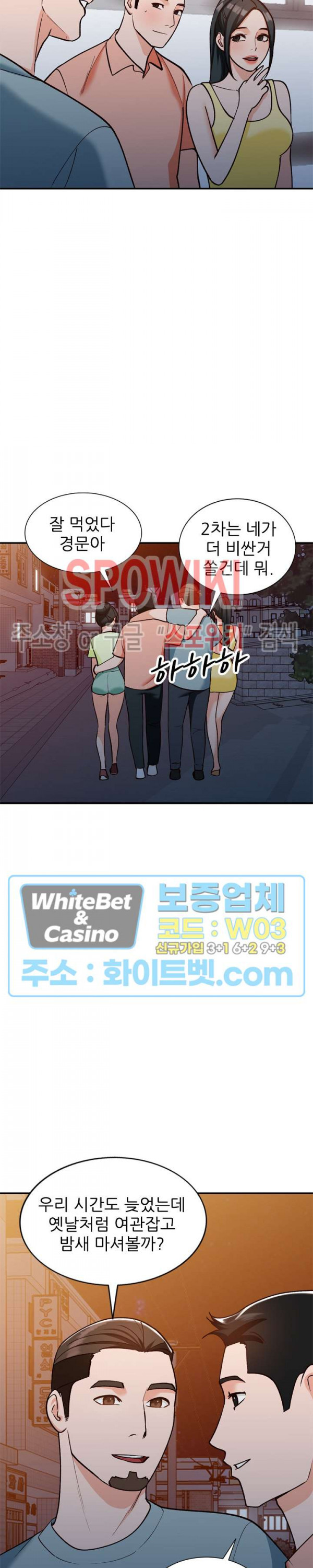 Neighborhood Women Raw - Chapter 31 Page 2