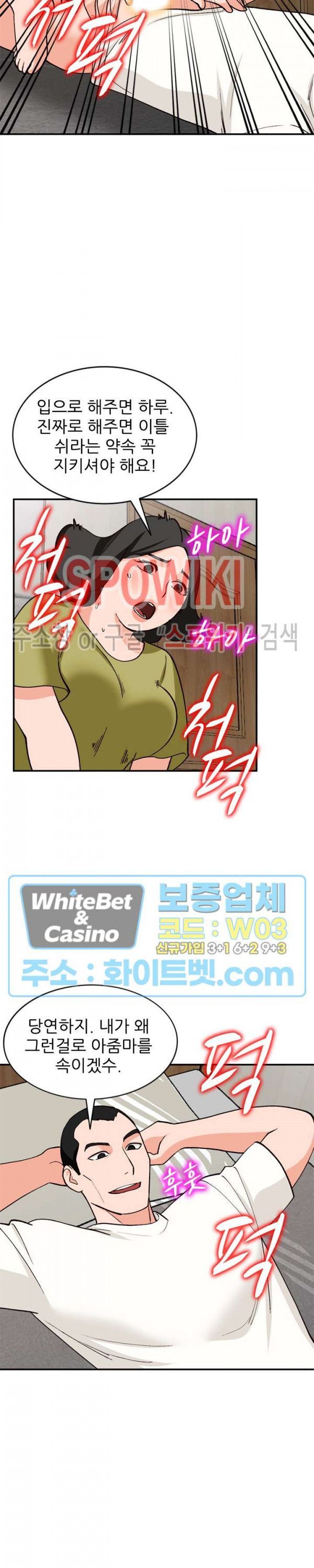 Neighborhood Women Raw - Chapter 36 Page 14