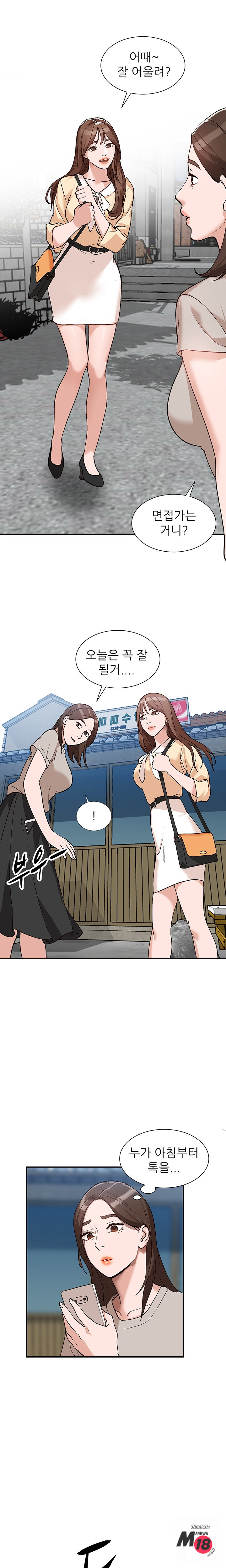 Neighborhood Women Raw - Chapter 4 Page 9