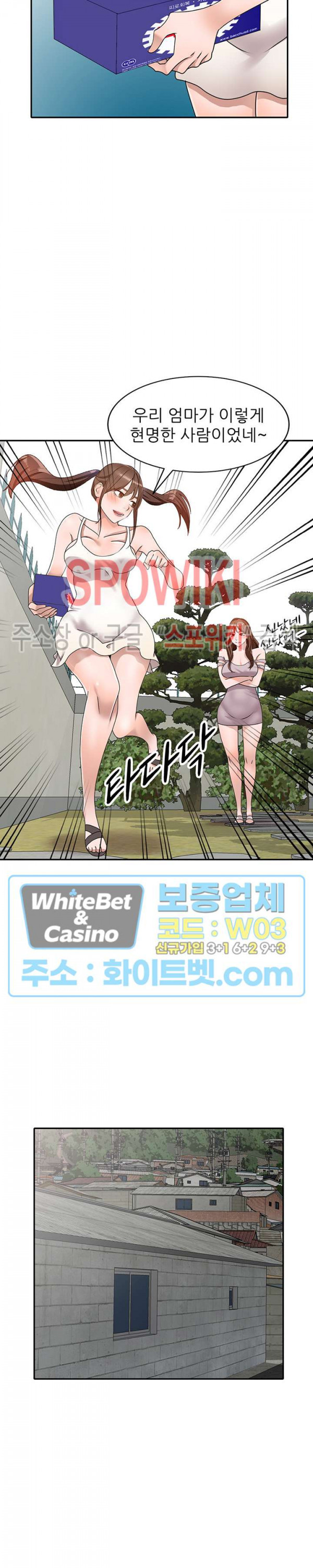 Neighborhood Women Raw - Chapter 40 Page 27