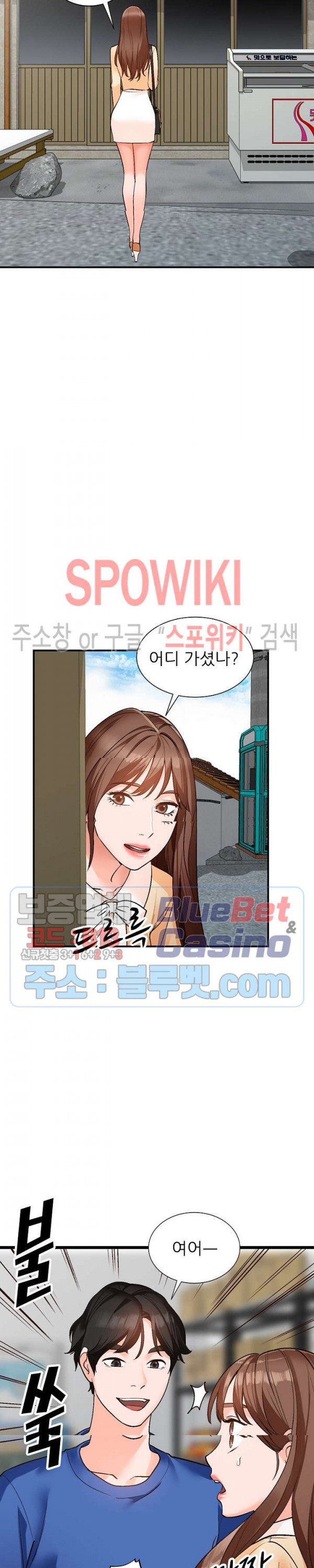 Neighborhood Women Raw - Chapter 9 Page 10