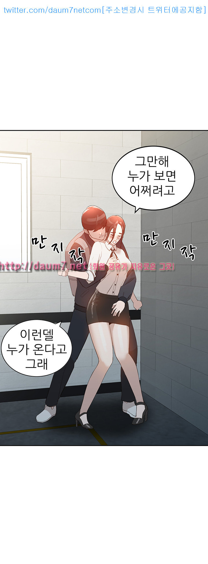 Married Woman Raw - Chapter 3 Page 37