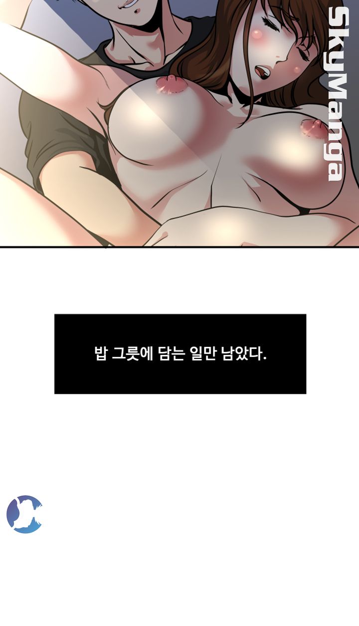 Exposure Raw - Chapter 10 Page 23