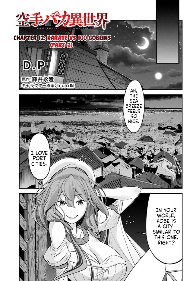 Karate Baka Isekai - Chapter 12.2 Page 2