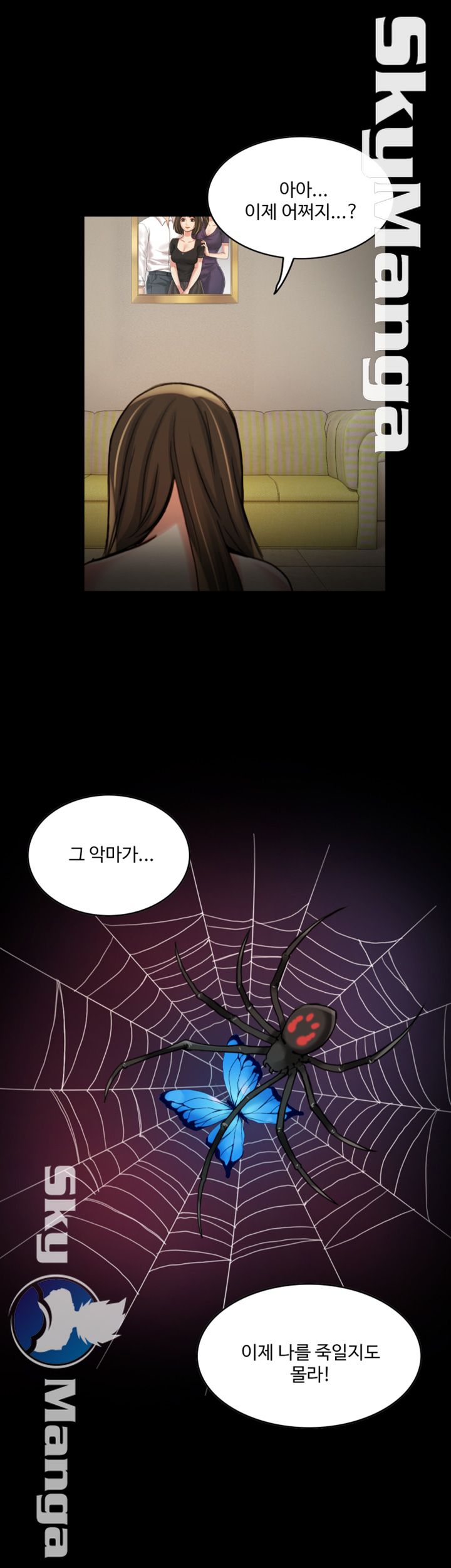 Mariposa Raw - Chapter 10 Page 25