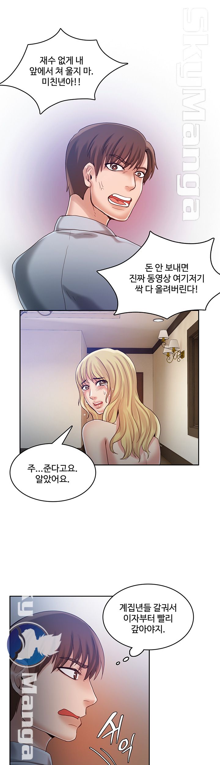 Mariposa Raw - Chapter 23 Page 24