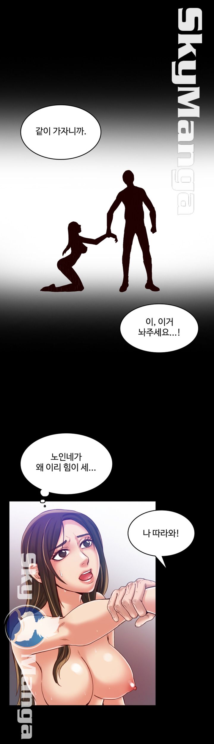 Mariposa Raw - Chapter 31 Page 18