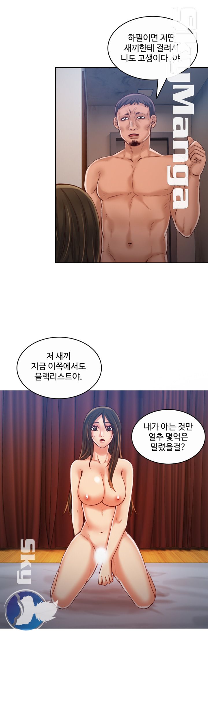 Mariposa Raw - Chapter 37 Page 17