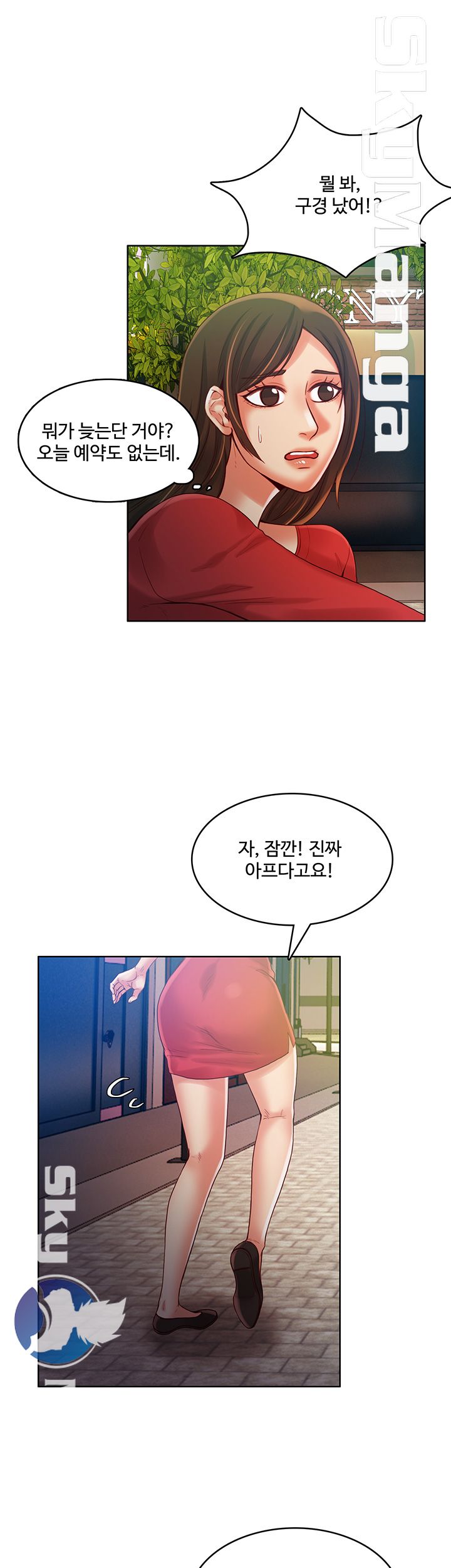 Mariposa Raw - Chapter 40 Page 10