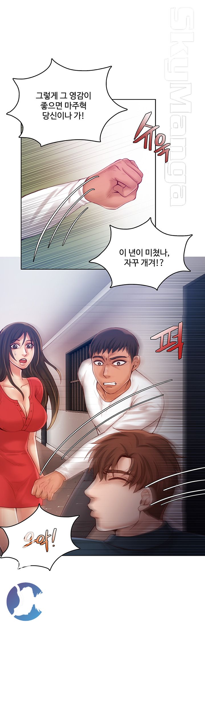 Mariposa Raw - Chapter 40 Page 24