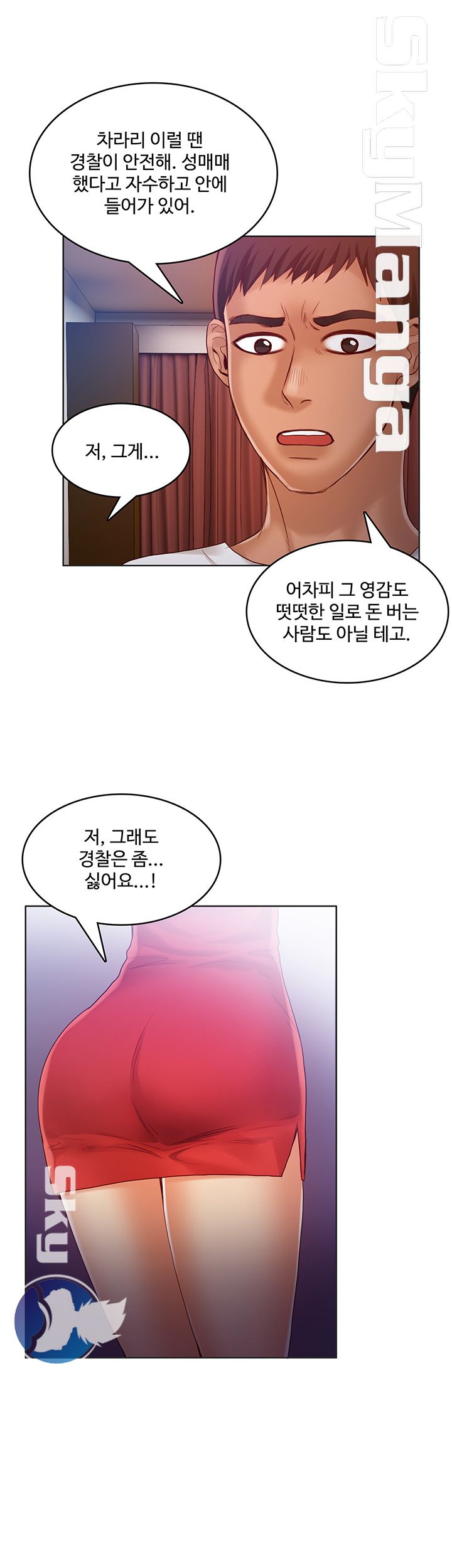 Mariposa Raw - Chapter 41 Page 4