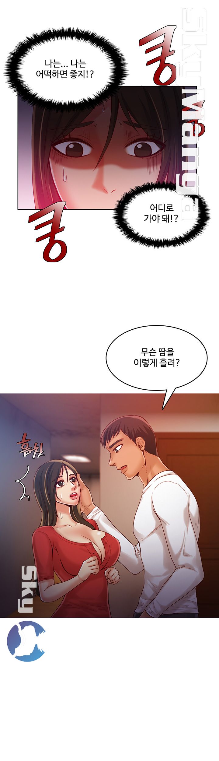 Mariposa Raw - Chapter 41 Page 7