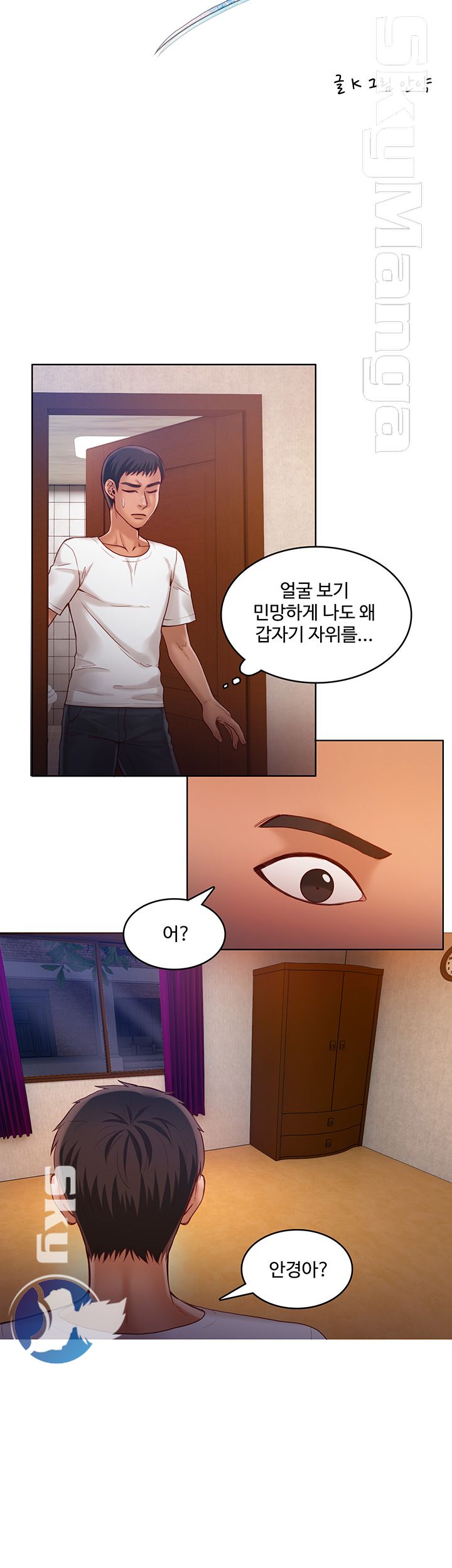 Mariposa Raw - Chapter 44 Page 2