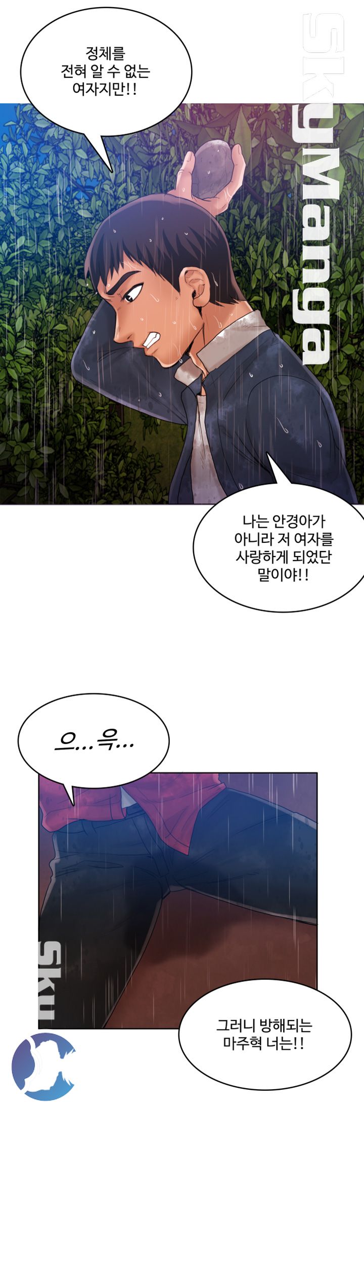 Mariposa Raw - Chapter 49 Page 15