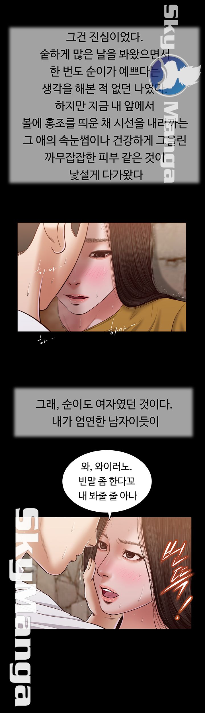 Concubine Raw - Chapter 13 Page 28