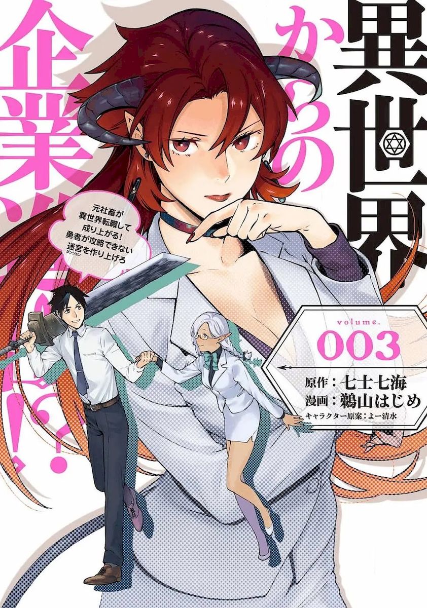 Isekai kara no Kigyou Shinshutsu?! - Chapter 11 Page 1