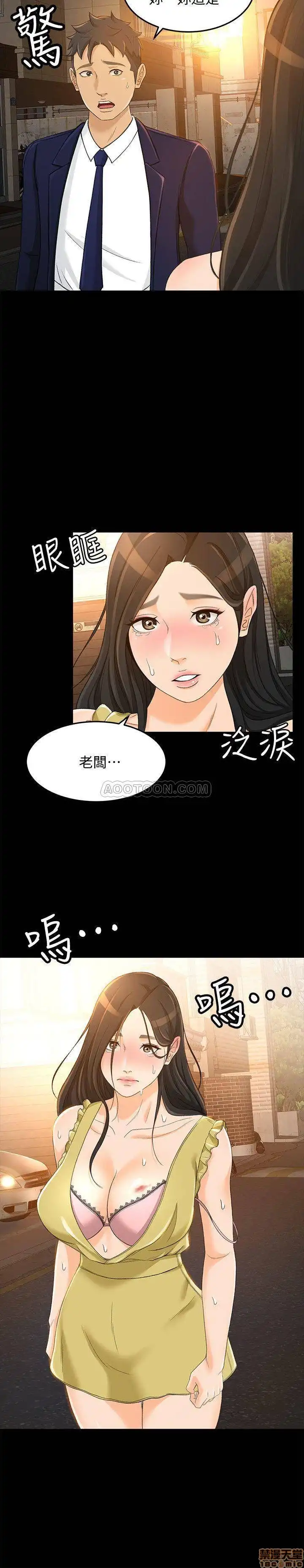 Good Girl Raw - Chapter 20 Page 25