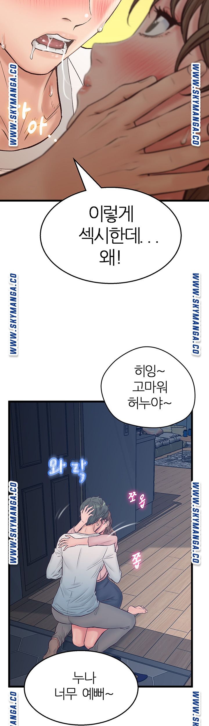 Secret Cohabitation Raw - Chapter 10 Page 10