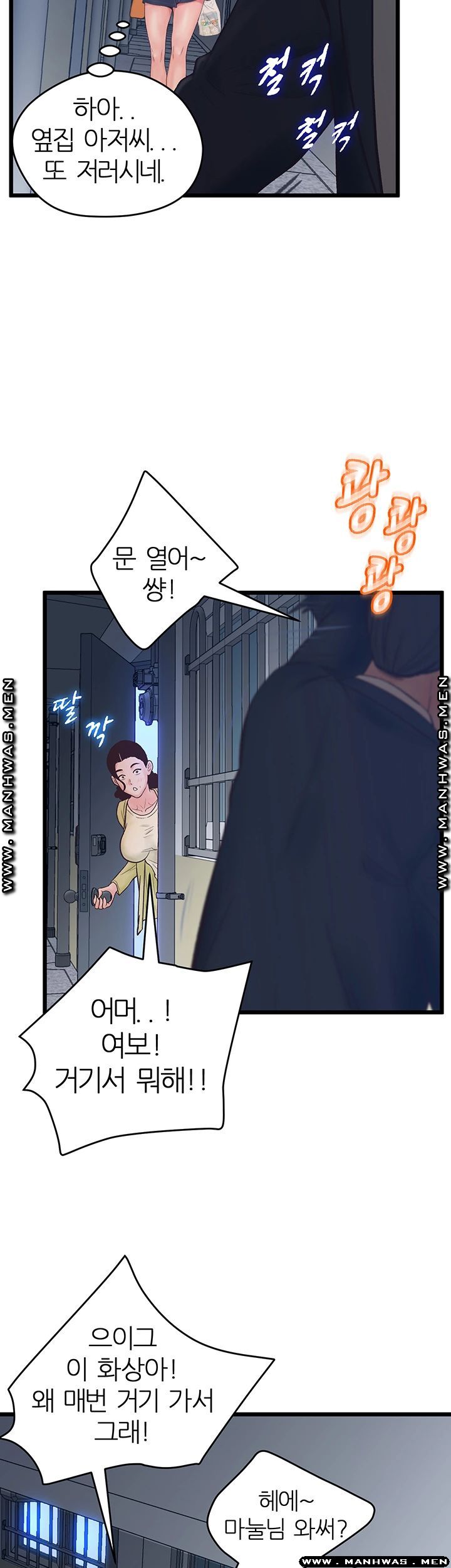 Secret Cohabitation Raw - Chapter 11 Page 5