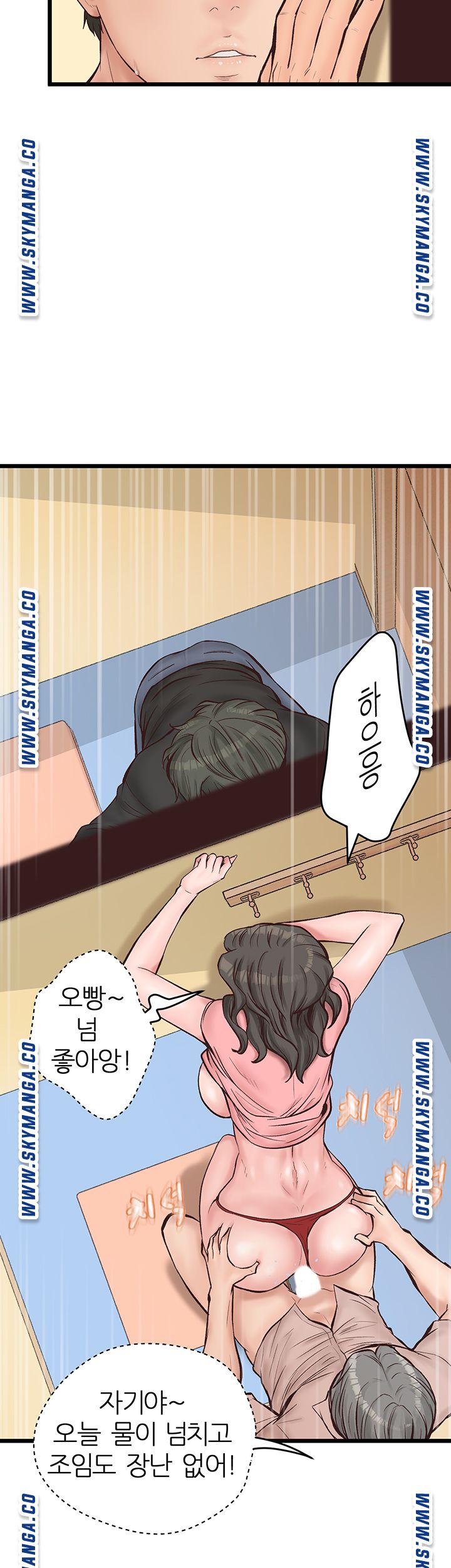 Secret Cohabitation Raw - Chapter 12 Page 16