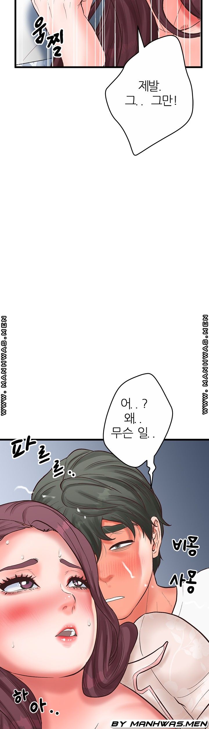 Secret Cohabitation Raw - Chapter 20 Page 48