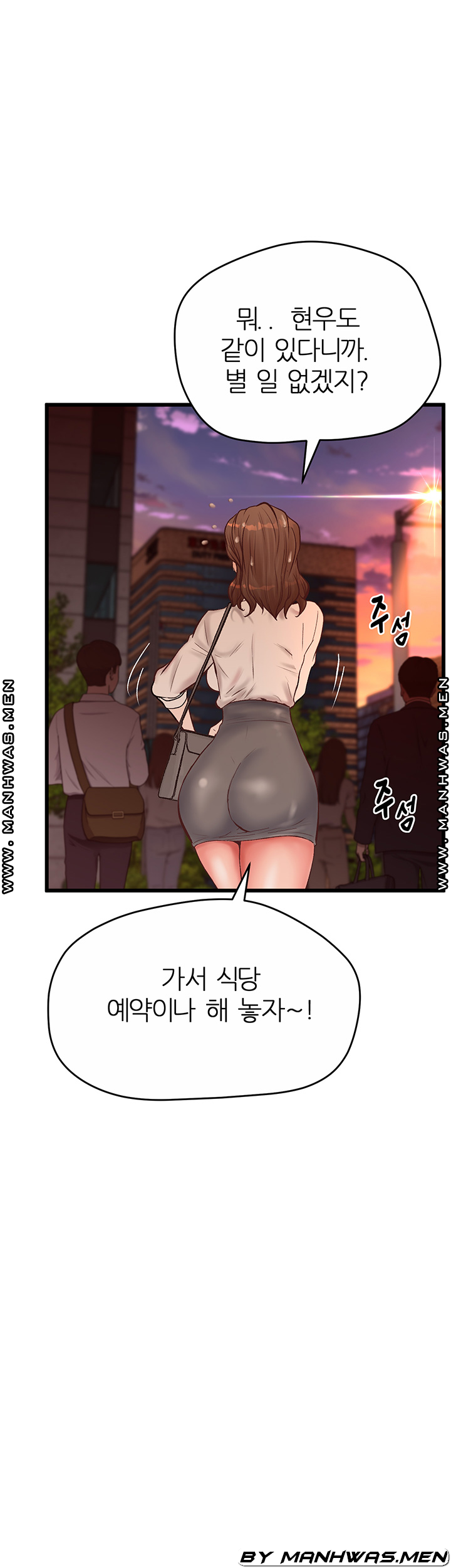 Secret Cohabitation Raw - Chapter 25 Page 32