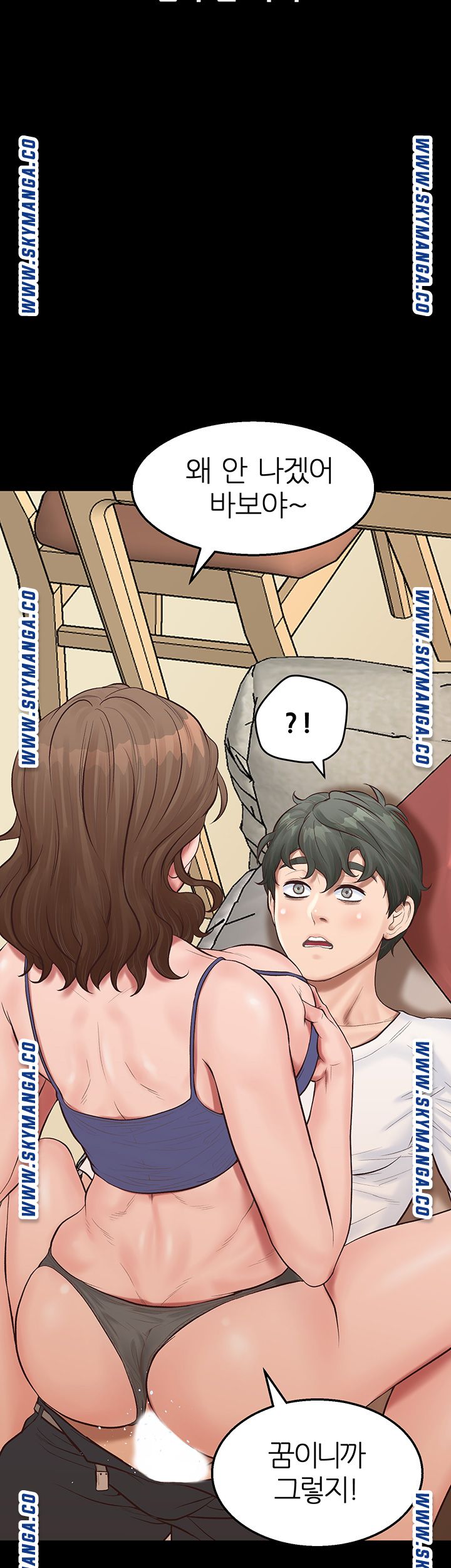 Secret Cohabitation Raw - Chapter 3 Page 17