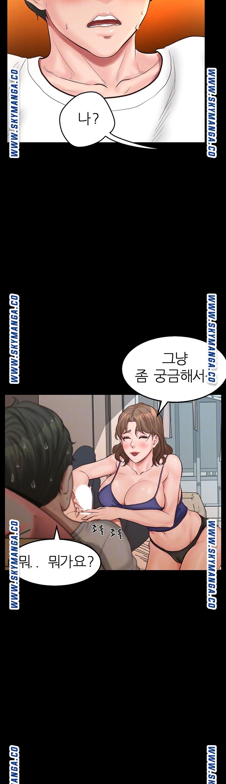 Secret Cohabitation Raw - Chapter 3 Page 4