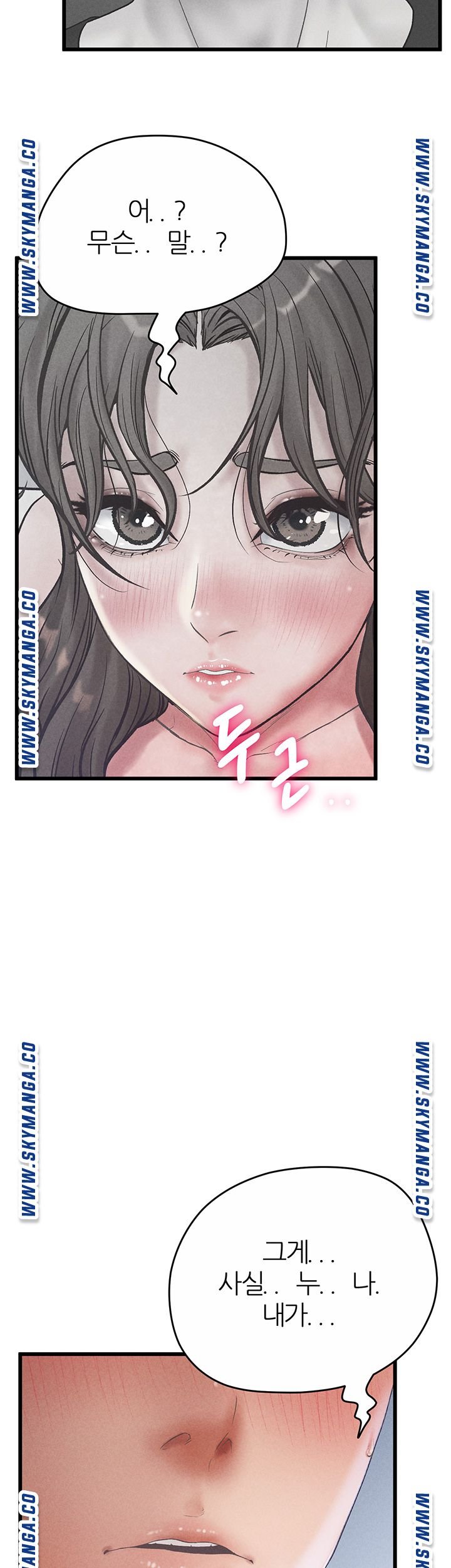 Secret Cohabitation Raw - Chapter 34 Page 3