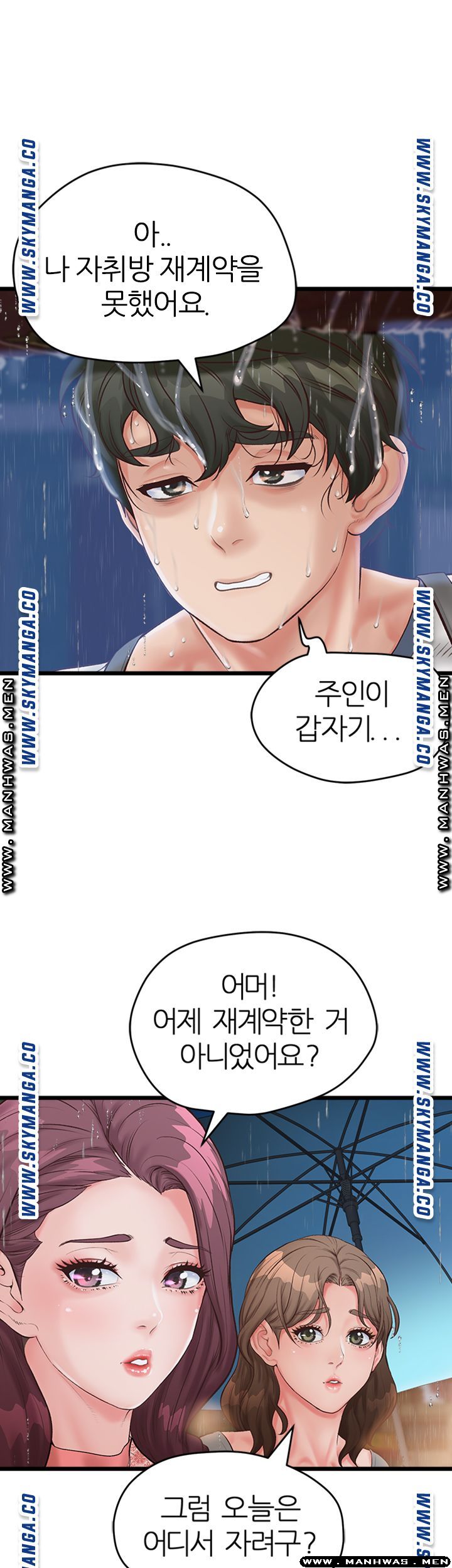 Secret Cohabitation Raw - Chapter 6 Page 3